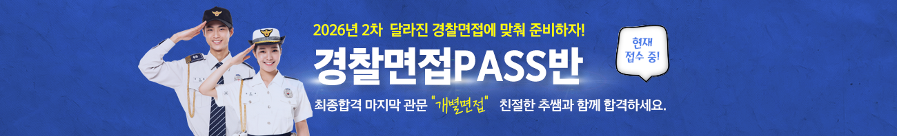 면접패스