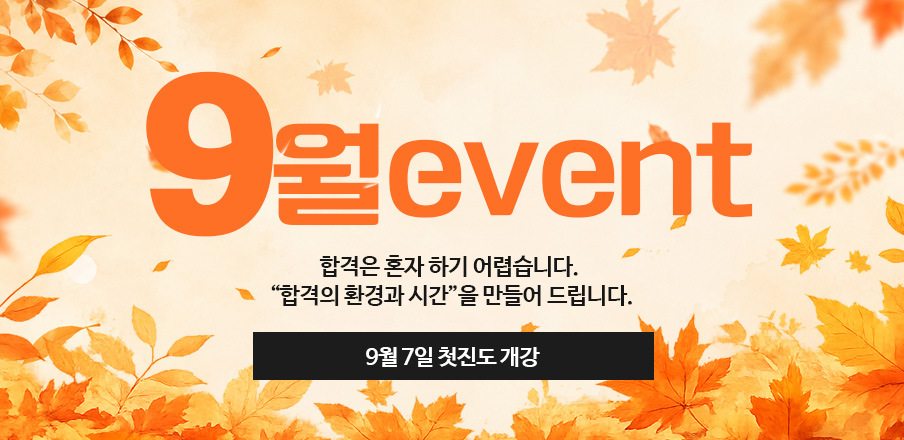이벤트