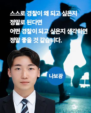 나보광