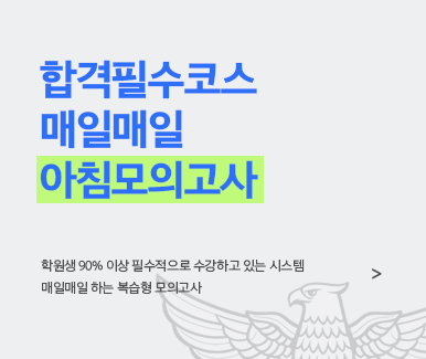 아침모의고사