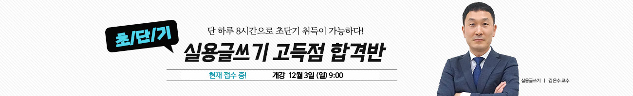 실용글쓰기