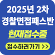면접