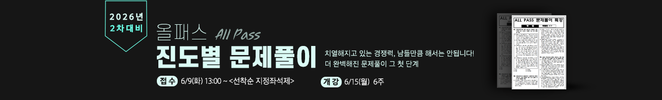 진도별문제풀이