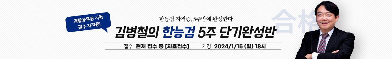 한능검