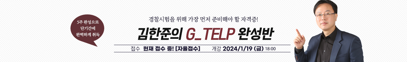 지텔프