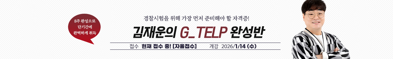 지텔프