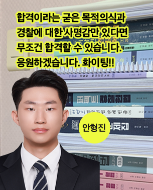 안형진