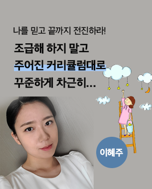 이혜주