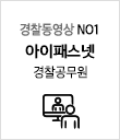 아이패스넷