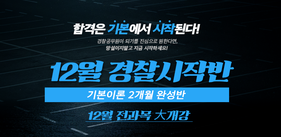 기본이론반