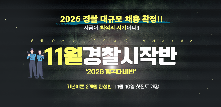 기본이론반