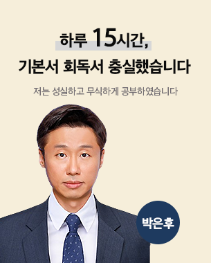 박은후