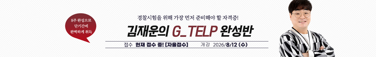지텔프