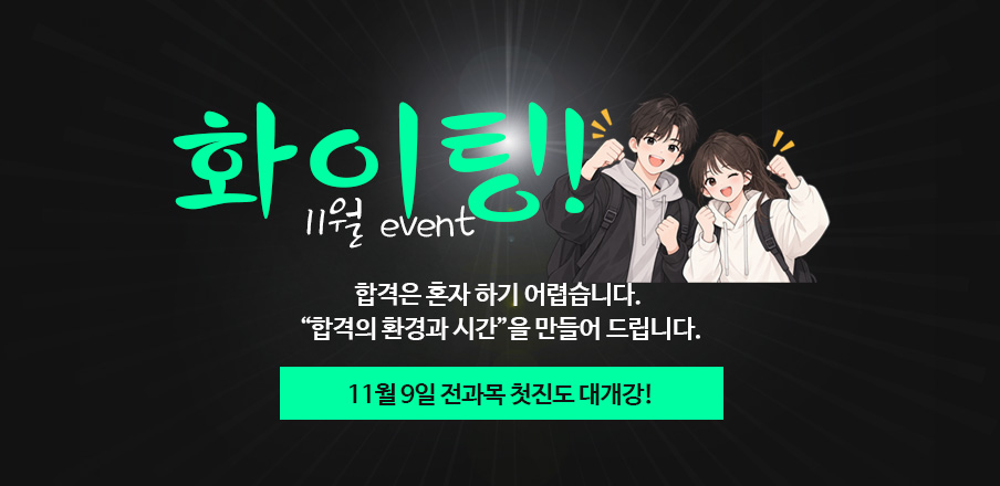 이벤트