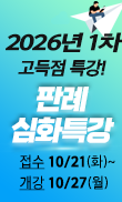 판례특강