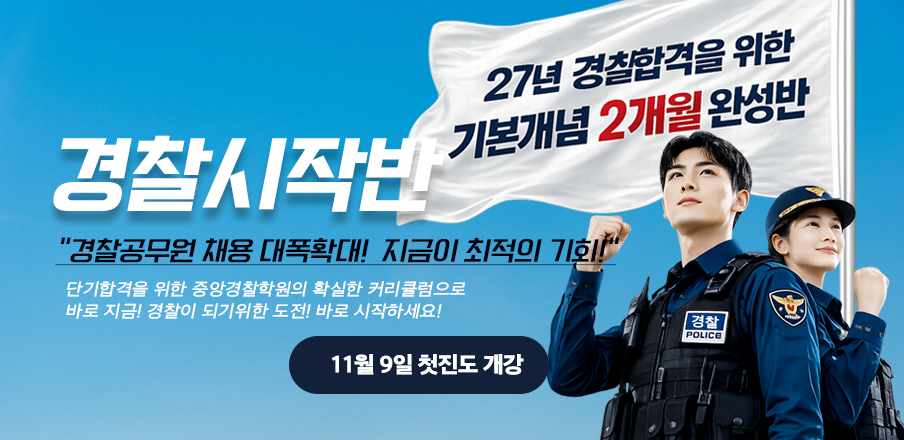 기본이론반
