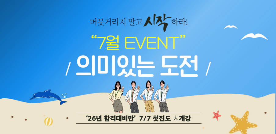 이벤트
